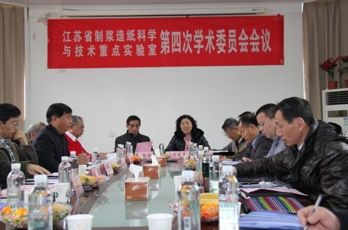 江苏省制浆造纸科学与...